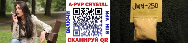 Альфа ПВП кристаллы  Лесной 