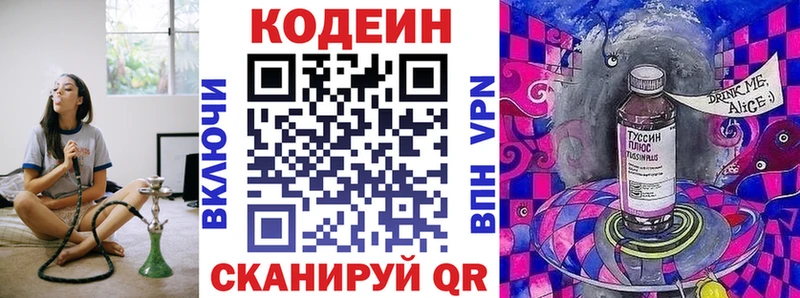 Кодеин напиток Lean (лин)  Лесной 