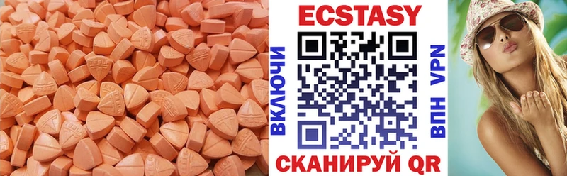Экстази 280мг  Лесной 
