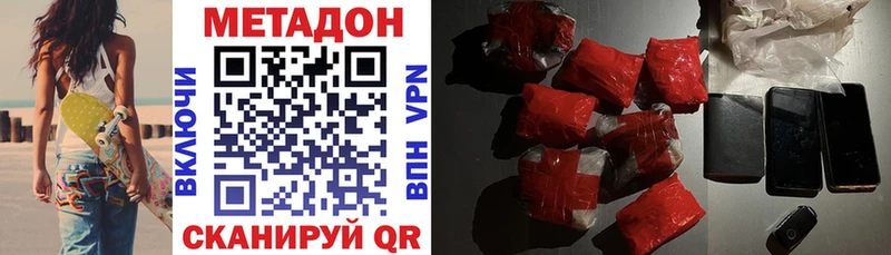 МЕТАДОН VHQ  как найти   Лесной 